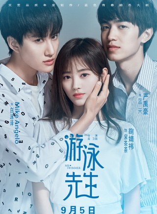 披拉·尼迪裴善官(mike（泰国歌手、演员）)