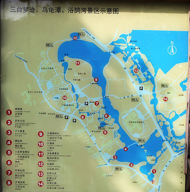 乌龟潭 乌龟潭