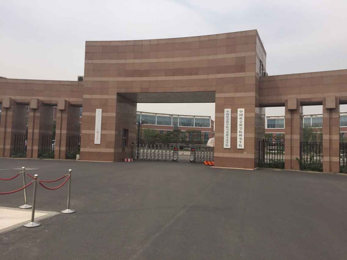 研究生院(高等学校的研究生院)