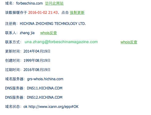 福布斯中文网 福布斯中文网