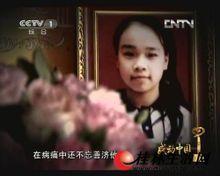 感动中国十大人物调查报告 感动中国十大人物调查报告