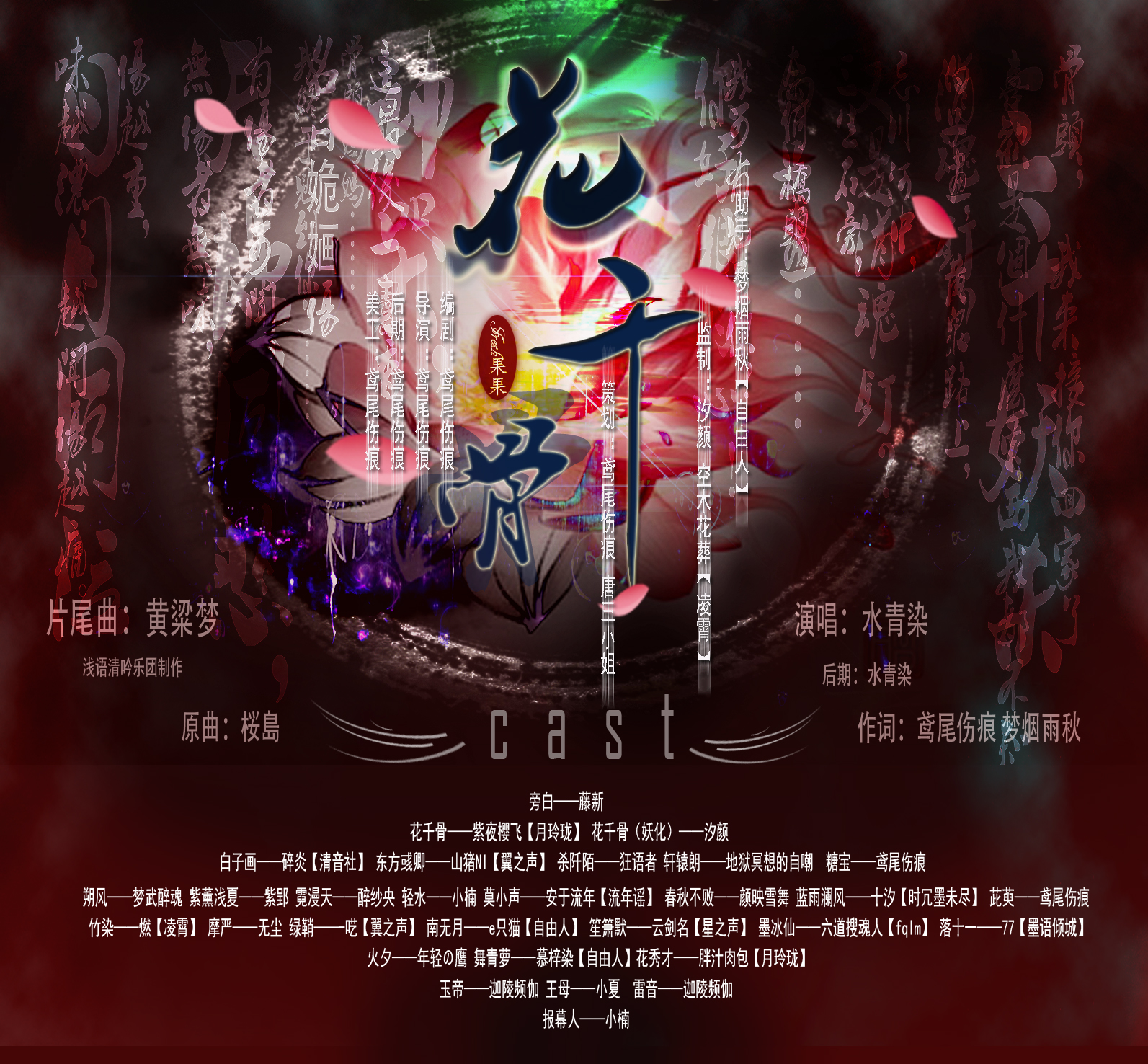 怀旧配音联盟 怀旧配音联盟