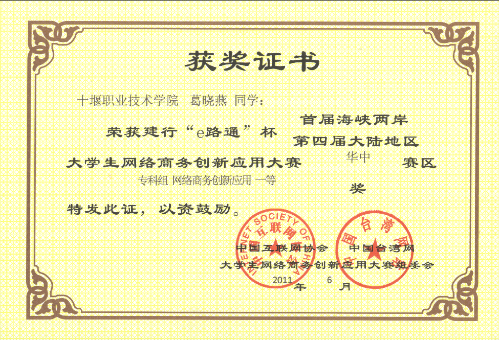 十堰职业技术学院电子商务专业 十堰职业技术学院电子商务专业