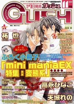 《恋爱暴君》OVA版 《恋爱暴君》OVA版