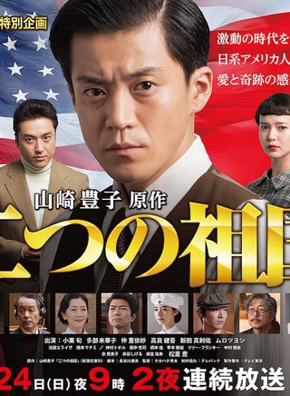 真剑佑