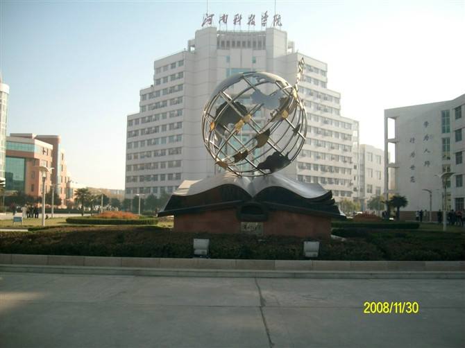 新乡大学城