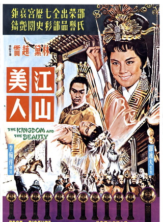 杜娟(邵氏电影女演员)