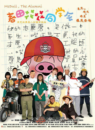 郑中基