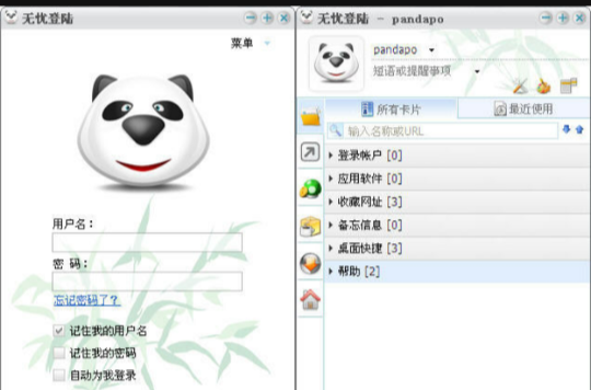 无忧登入