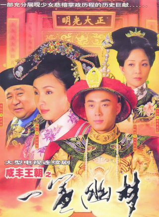 马羚(中国内地影视演员)