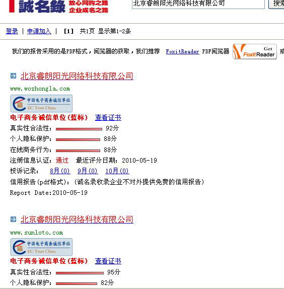 诚信企业 诚信企业