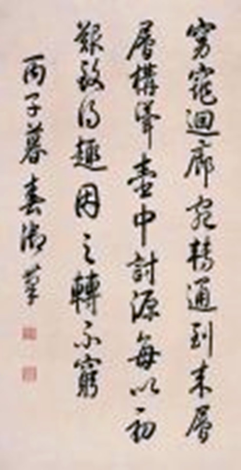 七言诗