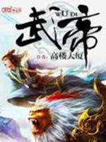 高楼大厦(网路写手曹毅的网名)
