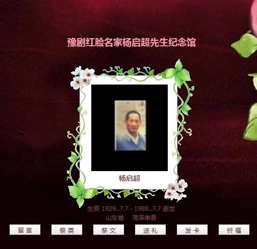 杨派(豫剧老生流派)