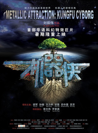 郑中基