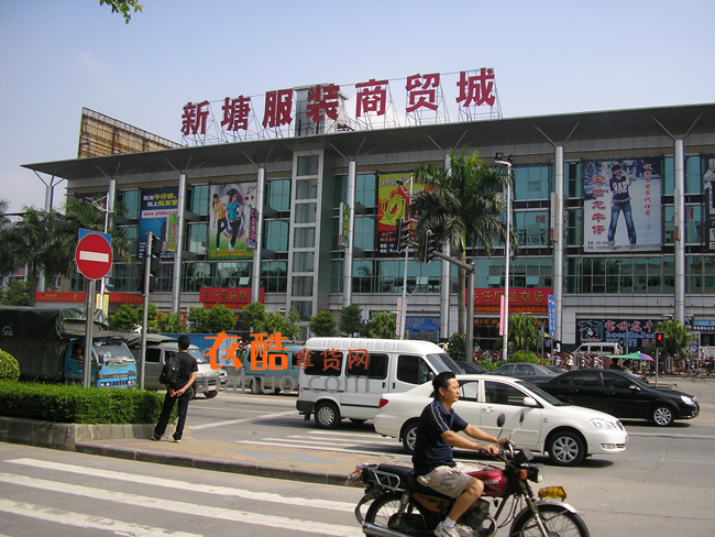新塘牛仔城 新塘牛仔城