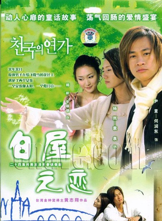 何润东