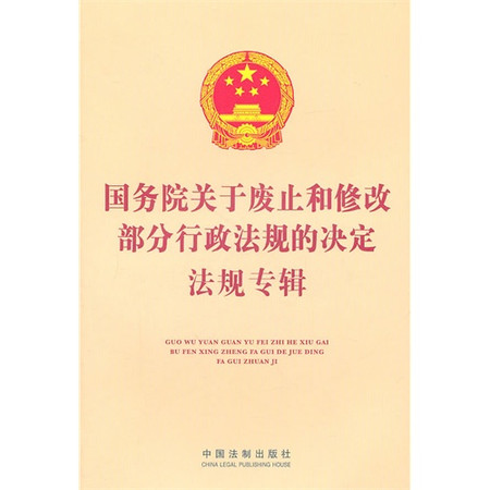 国务院关于修改《计算机软体保护条例》的决定