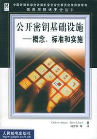 密钥 密钥