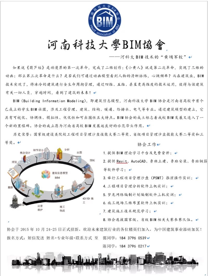 第一届招新宣传页 第一届招新宣传页