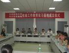 社会工作校地合作 社会工作校地合作