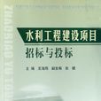 项目法人责任制