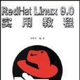 RedHat Linux9.0实用教程