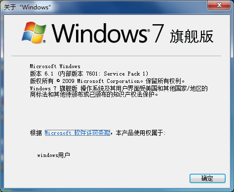 关于“Windows7 旗舰版” 关于“Windows7 旗舰版”