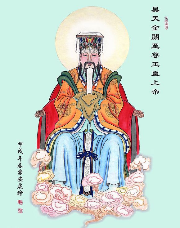 玉皇大天尊