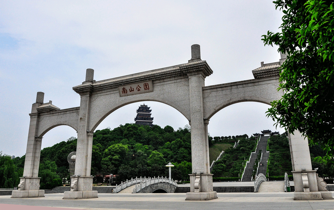 南山公园 南山公园