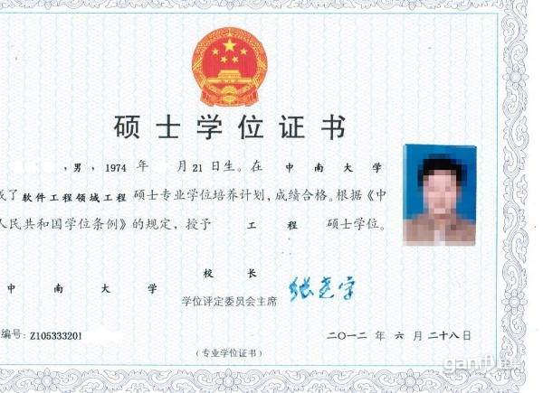 自主命题软体工程硕士
