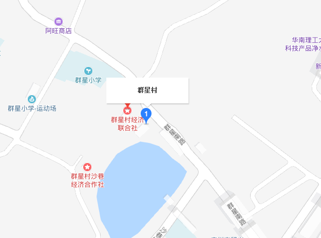 群星村(广东省广州市增城区新塘镇群星村)