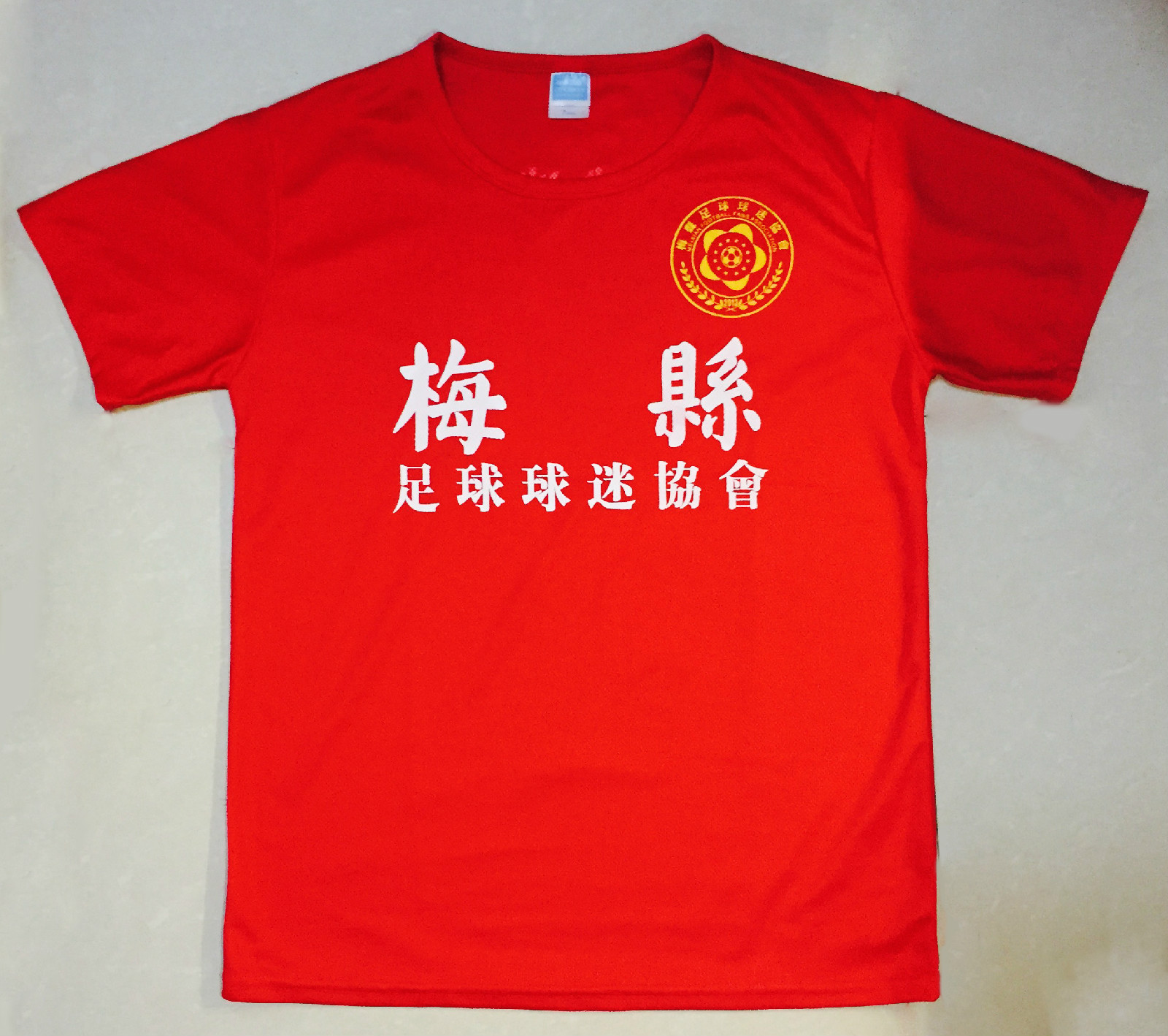 梅县足球球迷协会 梅县足球球迷协会