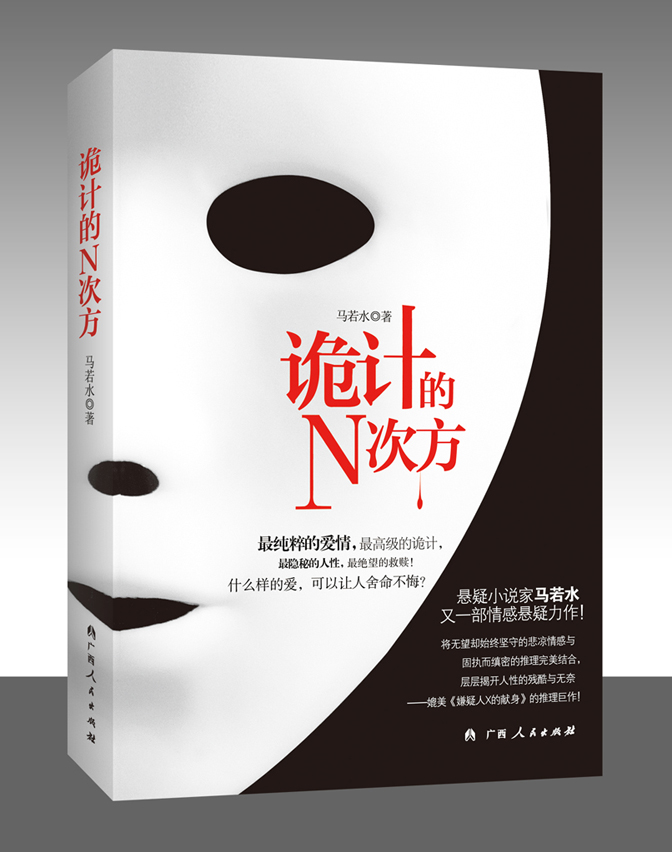 马若水 马若水