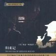 福尔摩斯探案全集之五--归来记