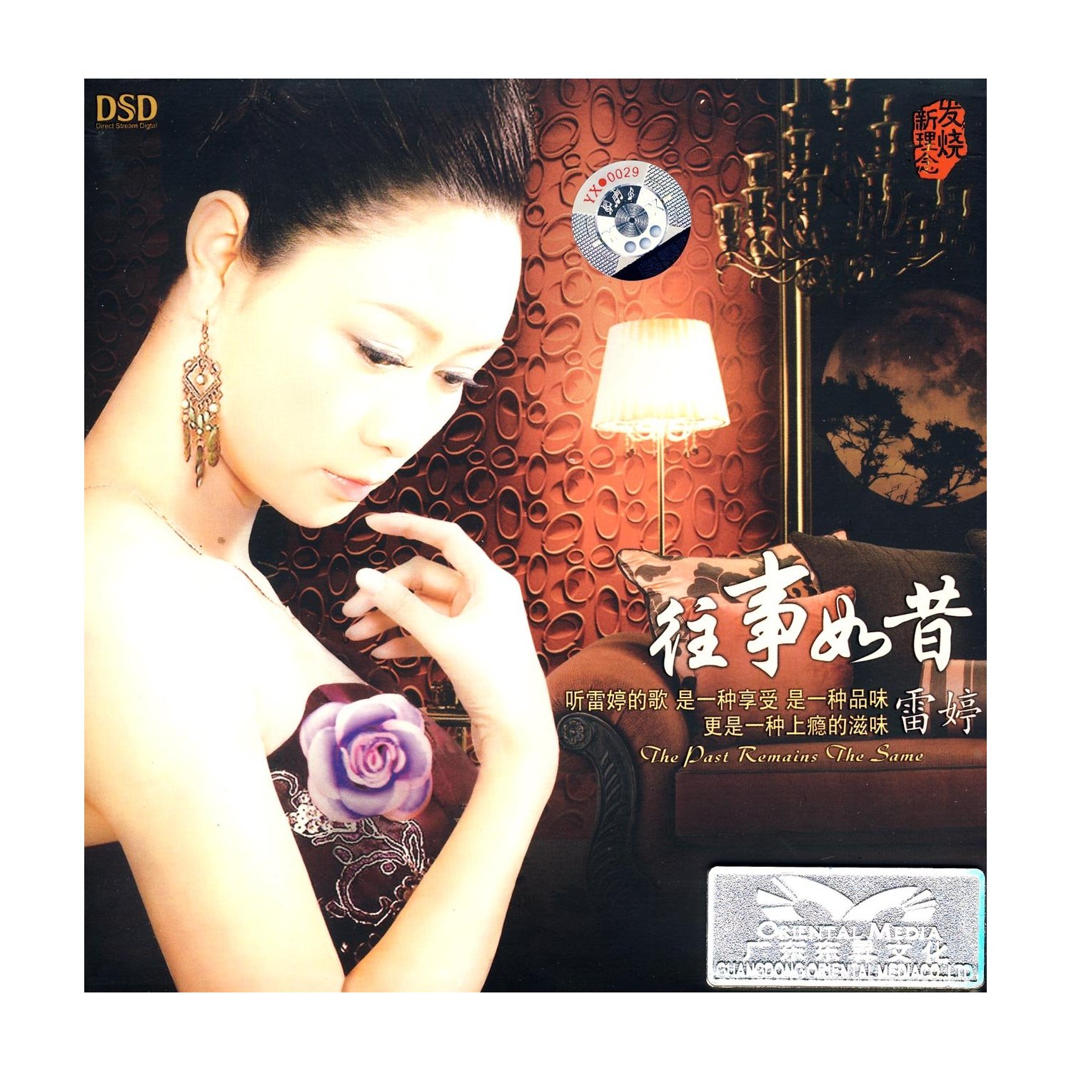雷婷 往事如昔 雷婷 往事如昔