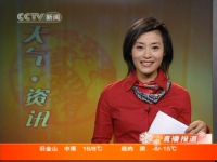 慕林杉主持《天气·资讯》 慕林杉主持《天气·资讯》