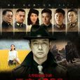 兵变1929