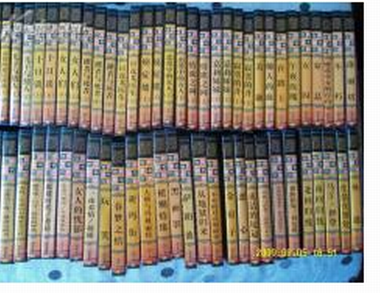 世界禁书百部共100卷
