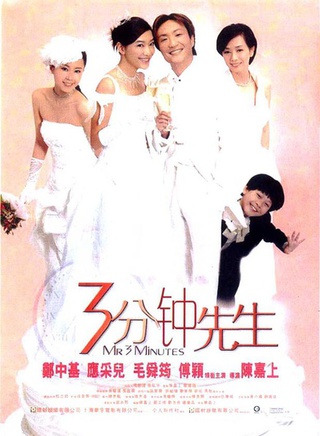 郑中基