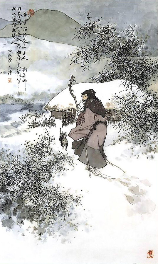 刘长卿 刘长卿