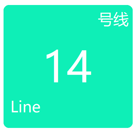 成都捷运14号线