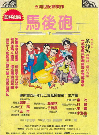 刘镇伟(技安（电影导演编剧）)