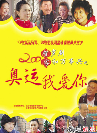 冯雷(中国铁路文工团演员)
