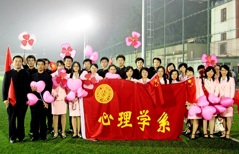北京大学心理学系 北京大学心理学系