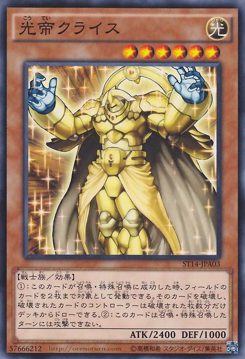 光帝 克赖斯 光帝 克赖斯