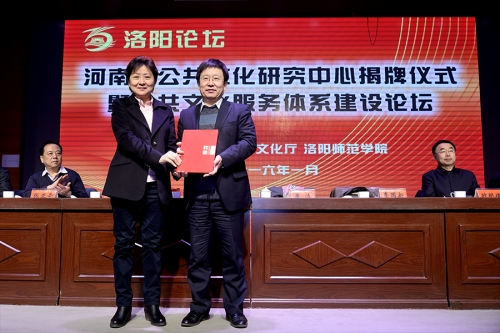 河南省公共文化研究中心 河南省公共文化研究中心