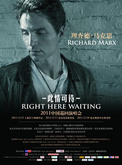 理察·马克斯(Richard Marx)
