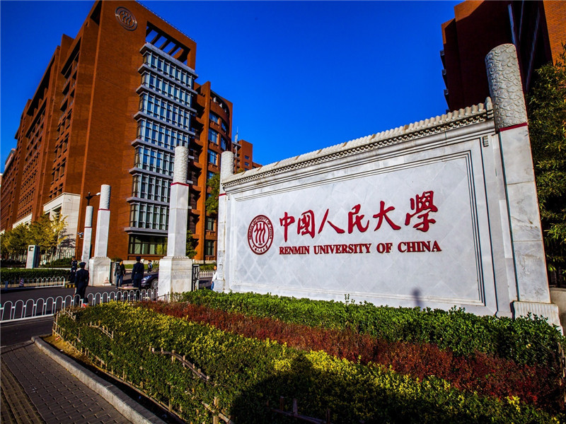 人大在职研究生招生说明会