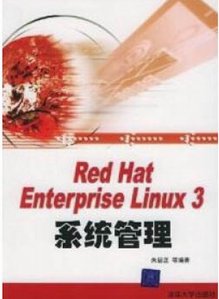 Red Hat Enterpuise Linux 3系统管理